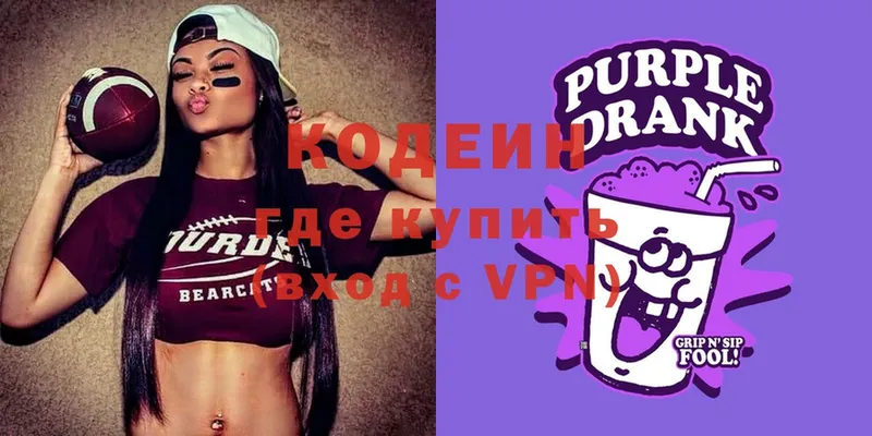 Codein Purple Drank  Поронайск 