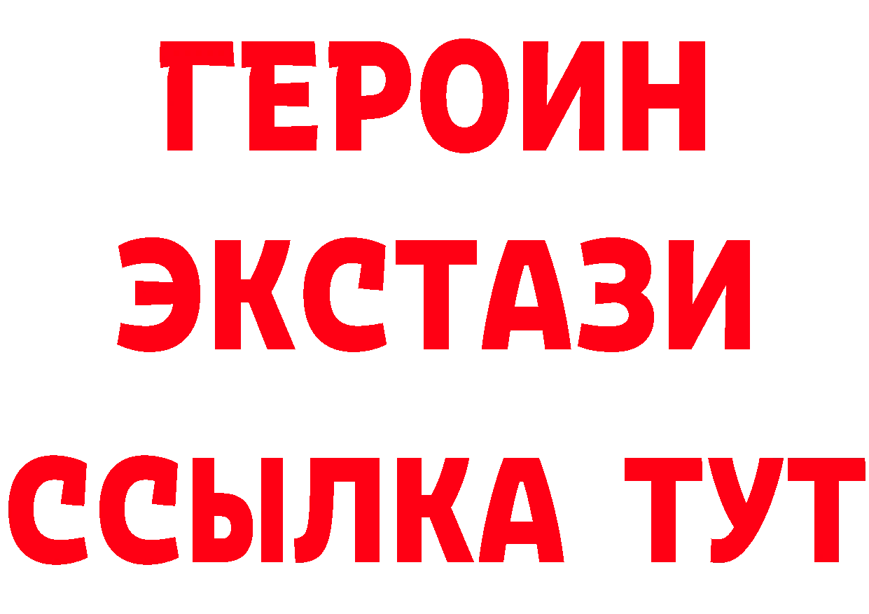 ГЕРОИН VHQ как войти даркнет MEGA Поронайск